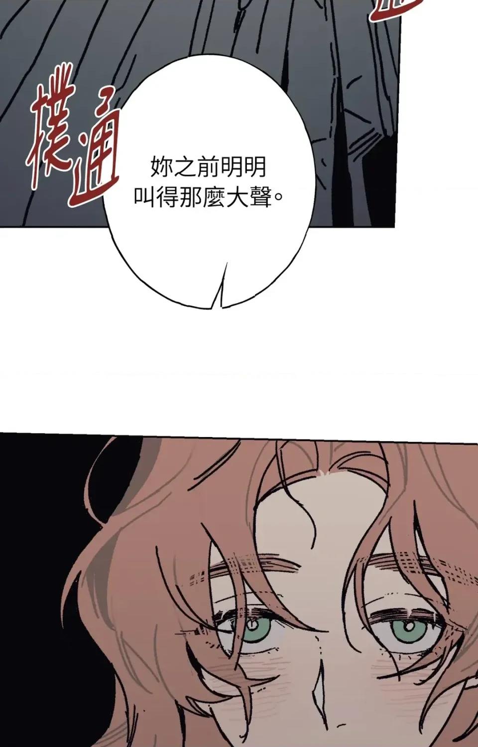 幽影貴婦的哀愁 幽影貴婦的哀愁-第14話 第53页