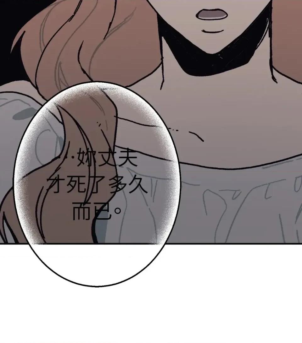 幽影貴婦的哀愁 幽影貴婦的哀愁-第14話 第54页