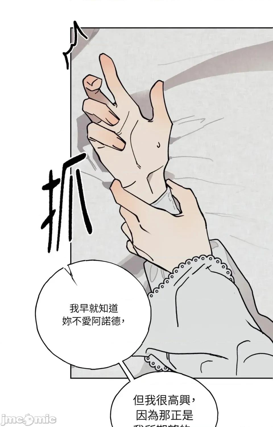 幽影貴婦的哀愁 幽影貴婦的哀愁-第14話 第55页