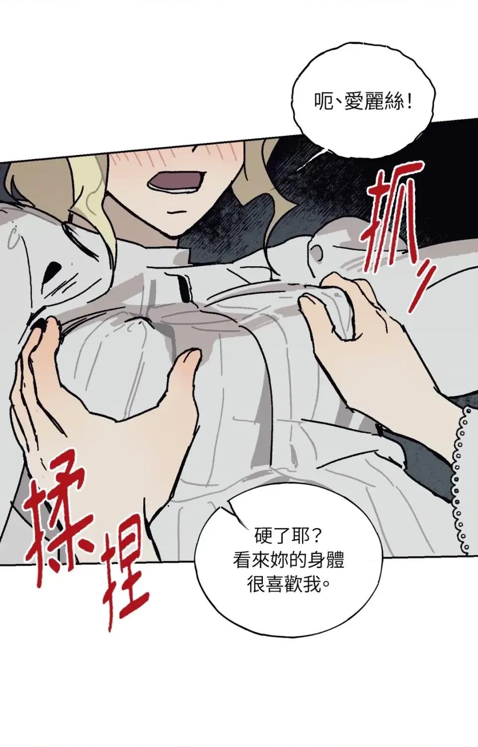 幽影貴婦的哀愁 幽影貴婦的哀愁-第14話 第57页