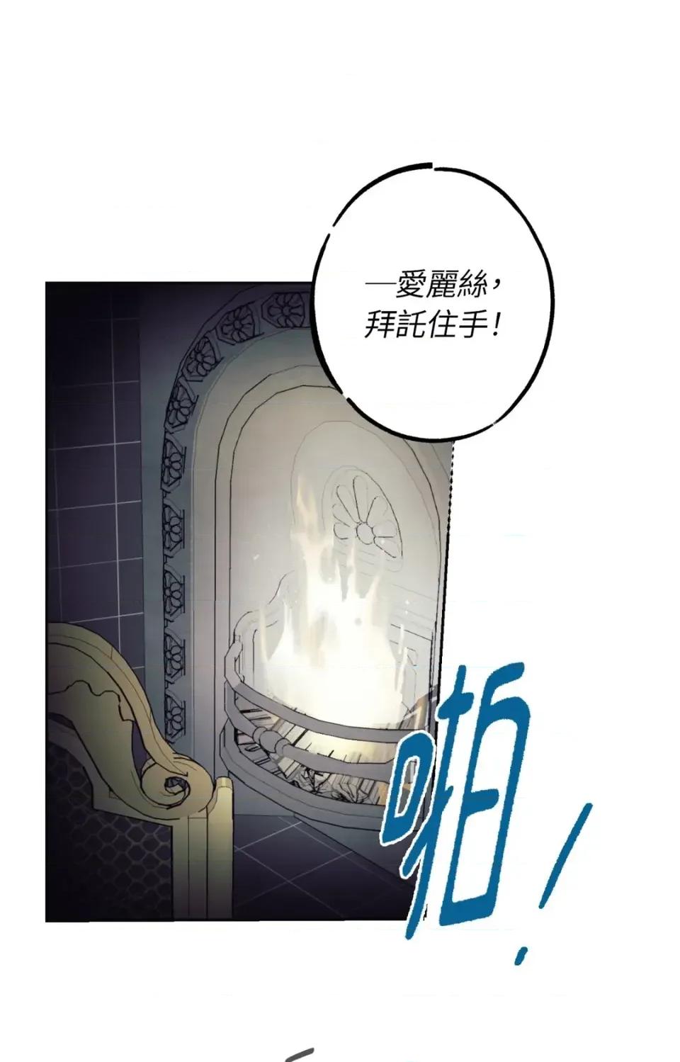 幽影貴婦的哀愁 幽影貴婦的哀愁-第14話 第58页