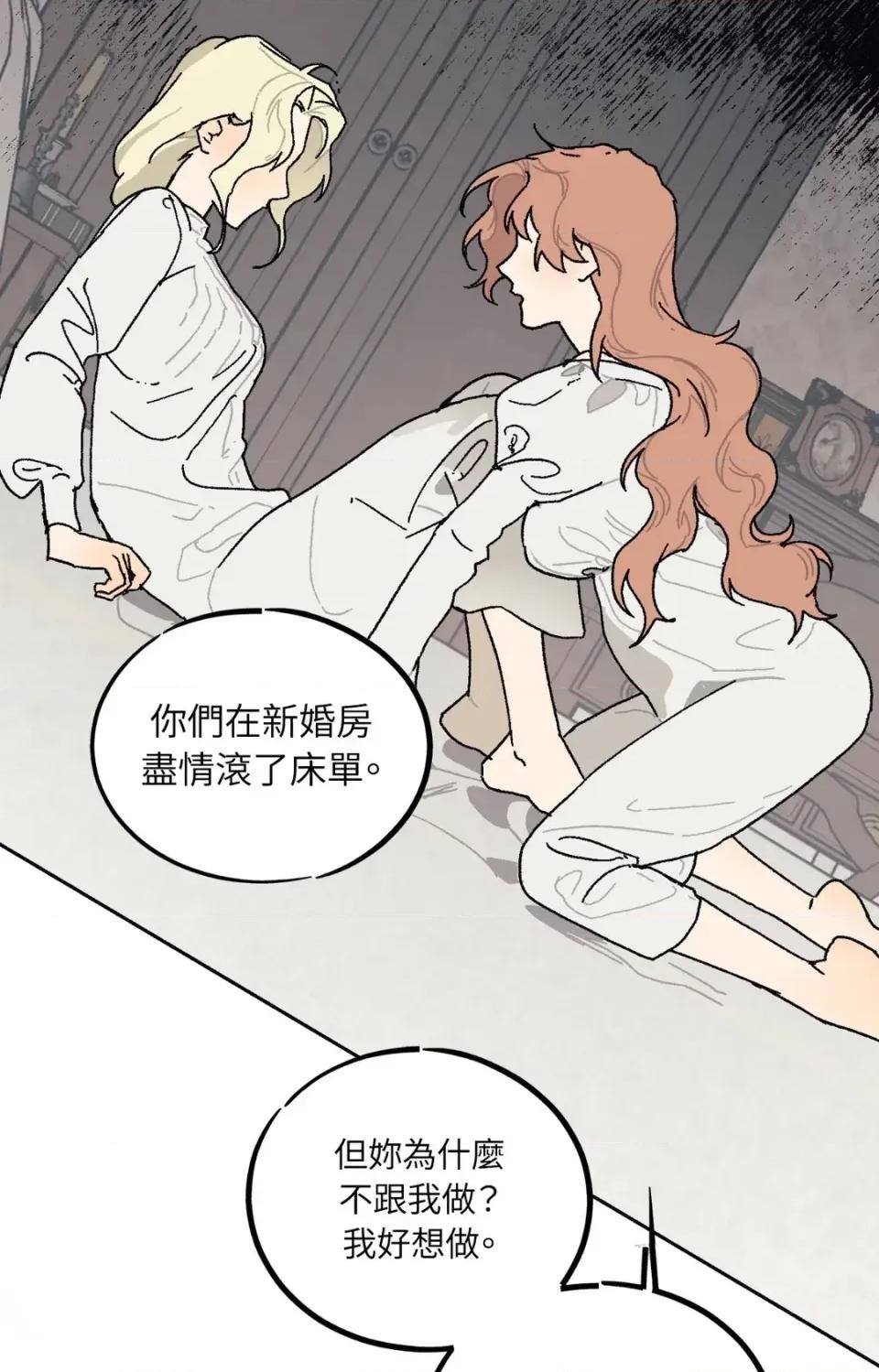 幽影貴婦的哀愁 幽影貴婦的哀愁-第14話 第62页