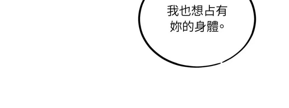 幽影貴婦的哀愁 幽影貴婦的哀愁-第14話 第63页