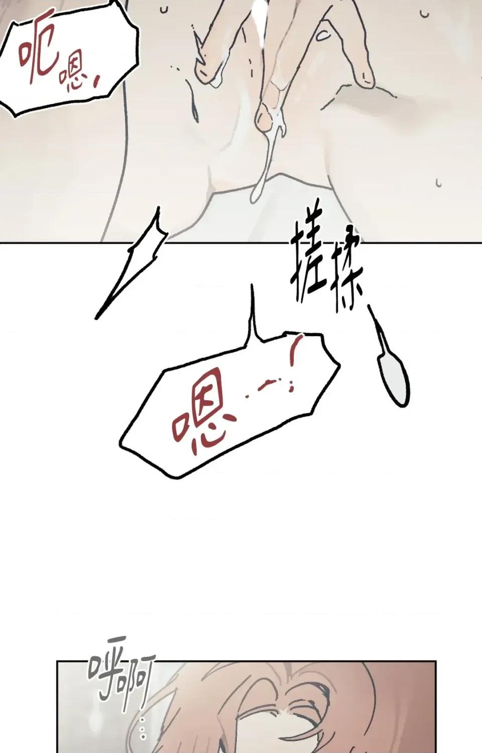 幽影貴婦的哀愁 幽影貴婦的哀愁-第14話 第69页