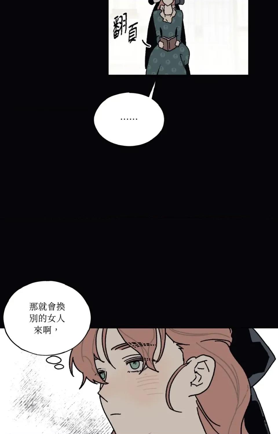 幽影貴婦的哀愁 幽影貴婦的哀愁-第15話 第3页