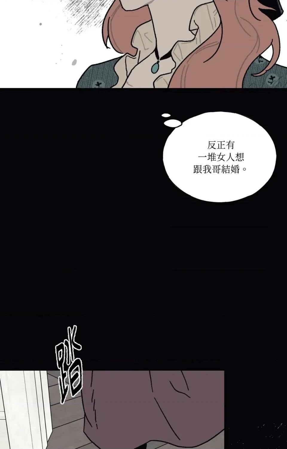 幽影貴婦的哀愁 幽影貴婦的哀愁-第15話 第4页
