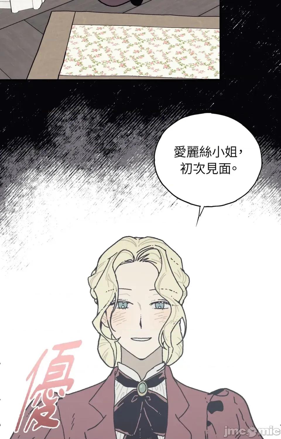 幽影貴婦的哀愁 幽影貴婦的哀愁-第15話 第5页