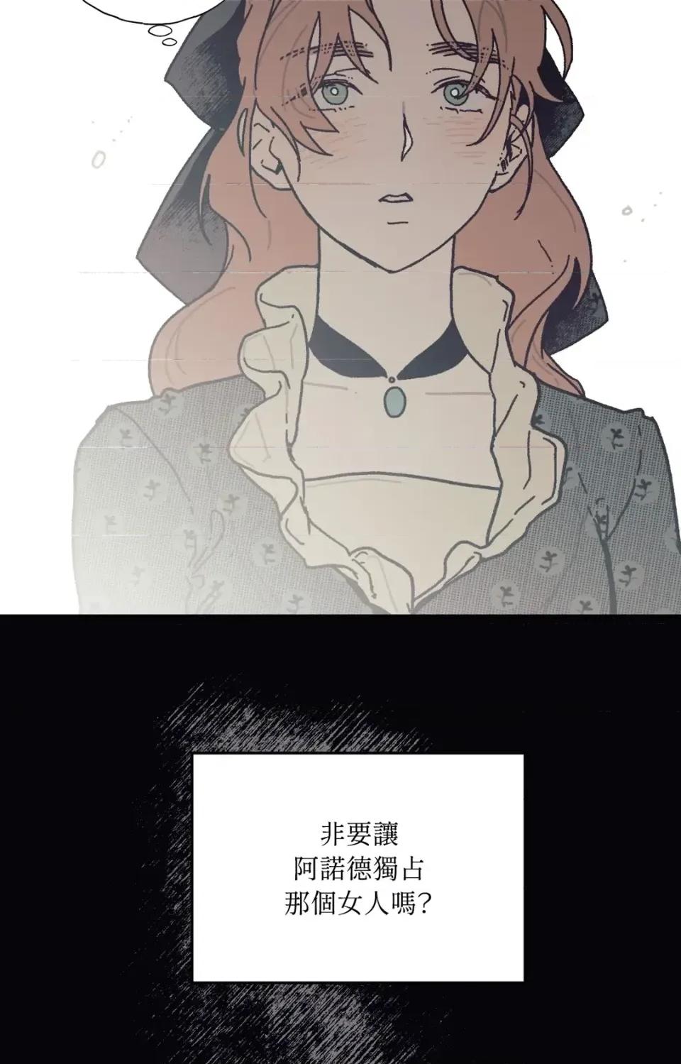 幽影貴婦的哀愁 幽影貴婦的哀愁-第15話 第7页