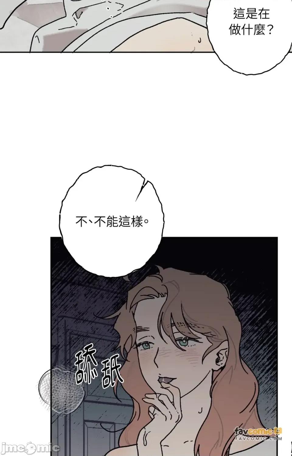 幽影貴婦的哀愁 幽影貴婦的哀愁-第15話 第15页