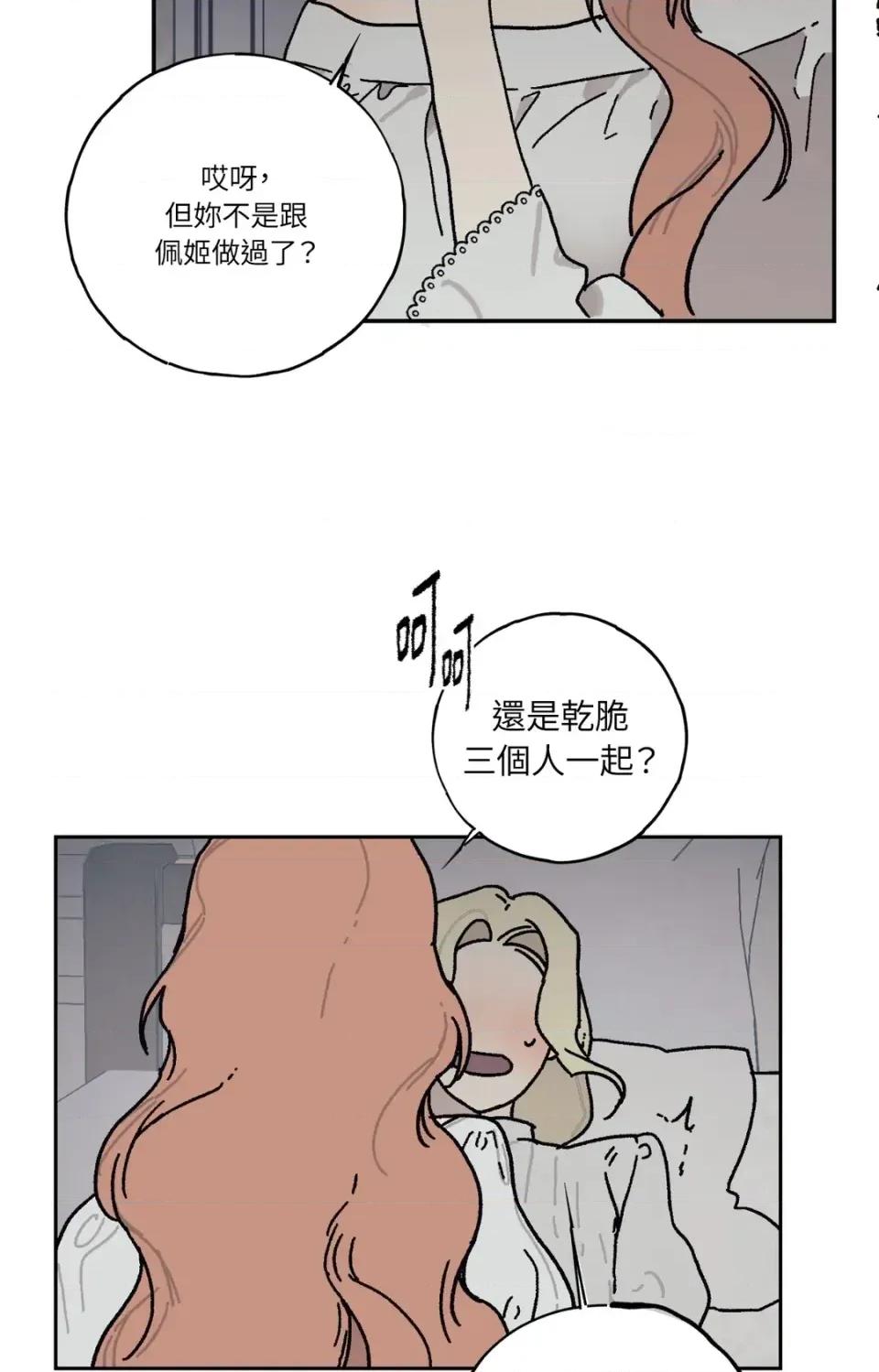 幽影貴婦的哀愁 幽影貴婦的哀愁-第15話 第16页