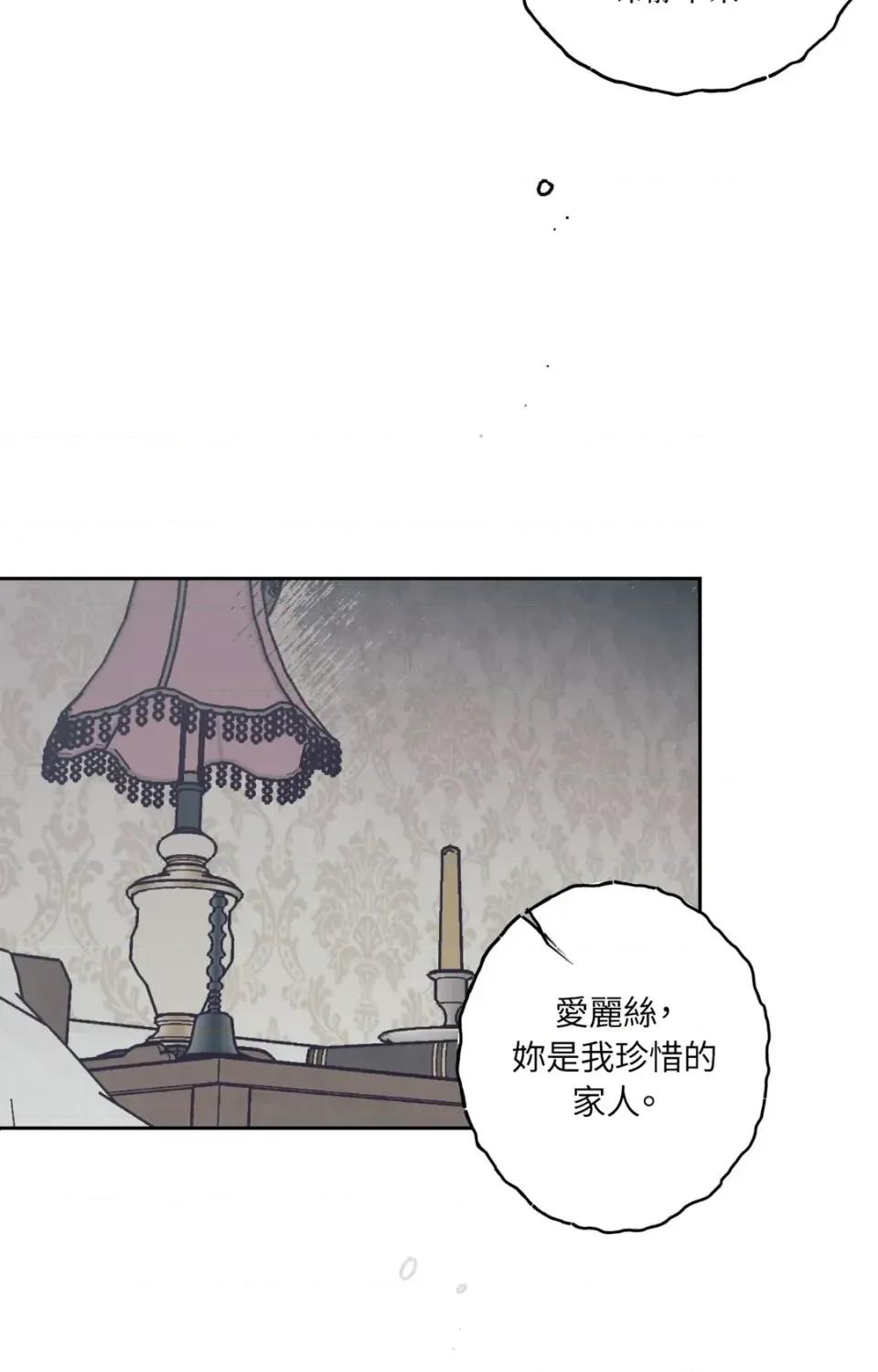 幽影貴婦的哀愁 幽影貴婦的哀愁-第15話 第18页