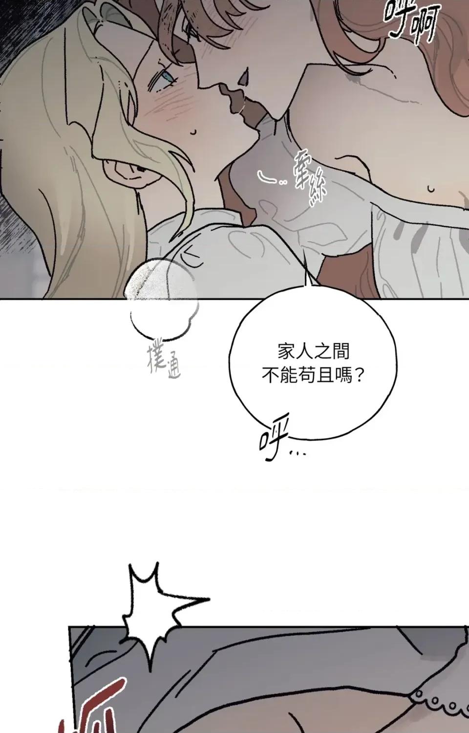 幽影貴婦的哀愁 幽影貴婦的哀愁-第15話 第22页