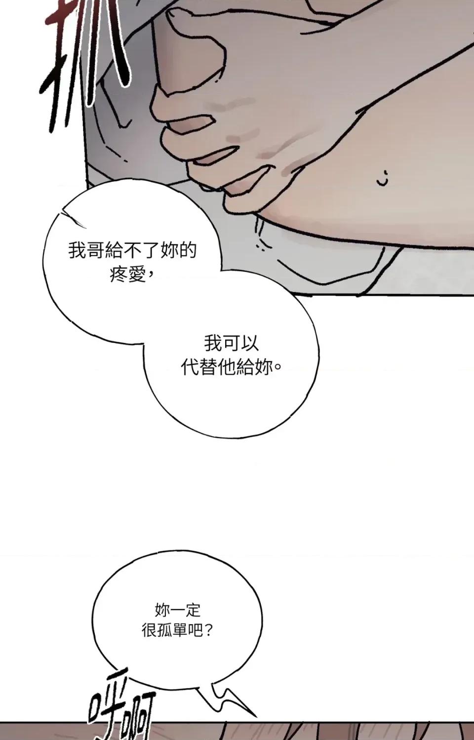 幽影貴婦的哀愁 幽影貴婦的哀愁-第15話 第23页