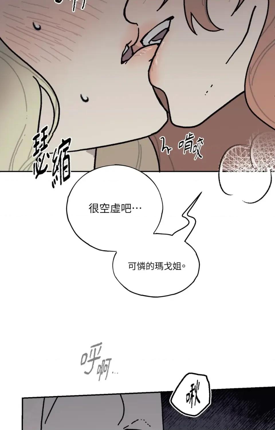 幽影貴婦的哀愁 幽影貴婦的哀愁-第15話 第24页