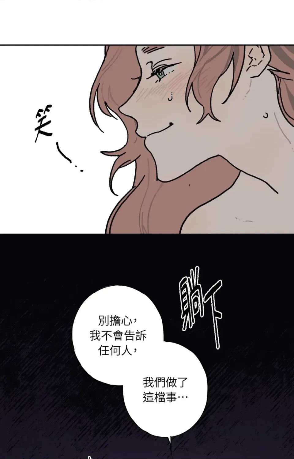 幽影貴婦的哀愁 幽影貴婦的哀愁-第15話 第26页
