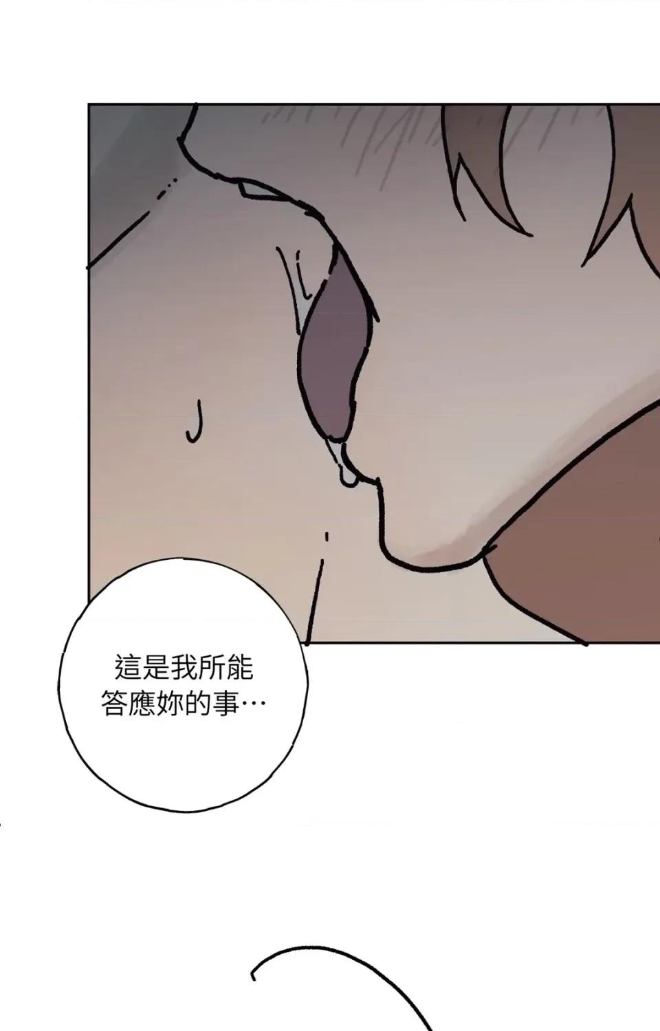 幽影貴婦的哀愁 幽影貴婦的哀愁-第15話 第31页