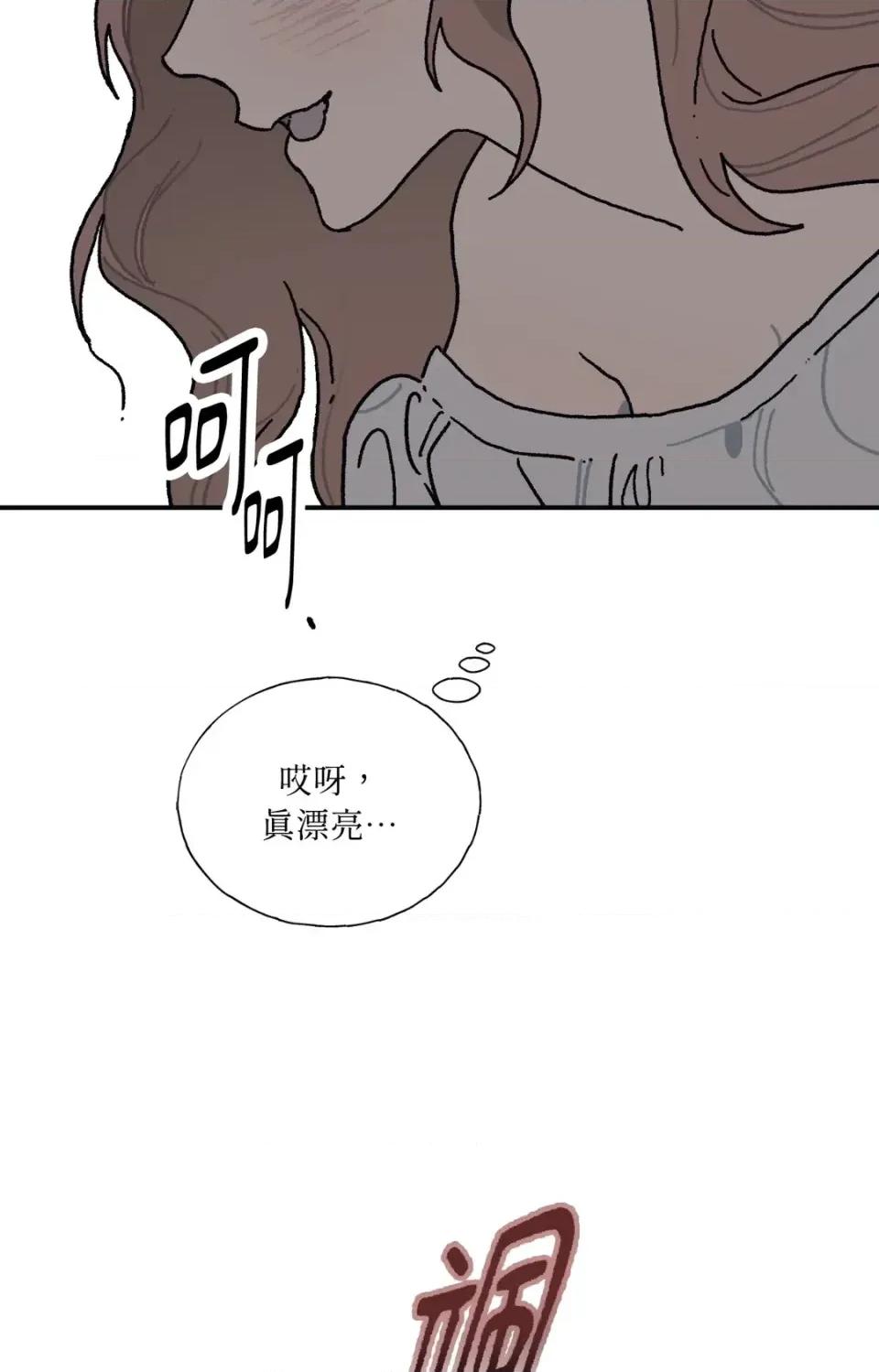 幽影貴婦的哀愁 幽影貴婦的哀愁-第15話 第38页