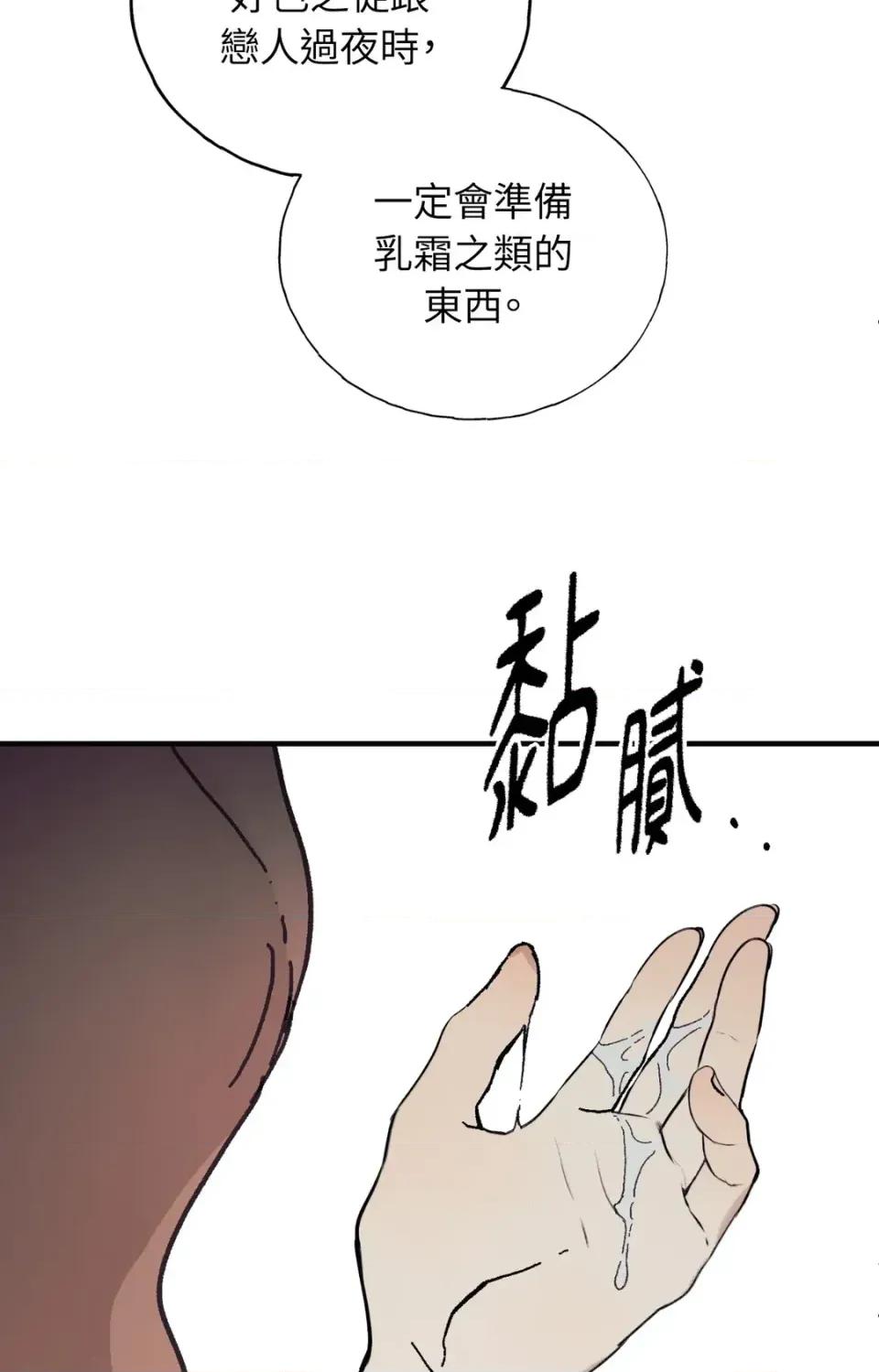 幽影貴婦的哀愁 幽影貴婦的哀愁-第15話 第54页