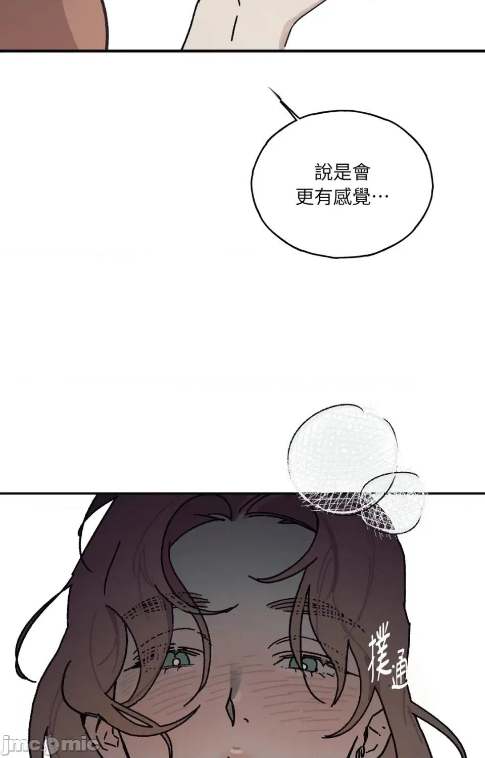 幽影貴婦的哀愁 幽影貴婦的哀愁-第15話 第55页