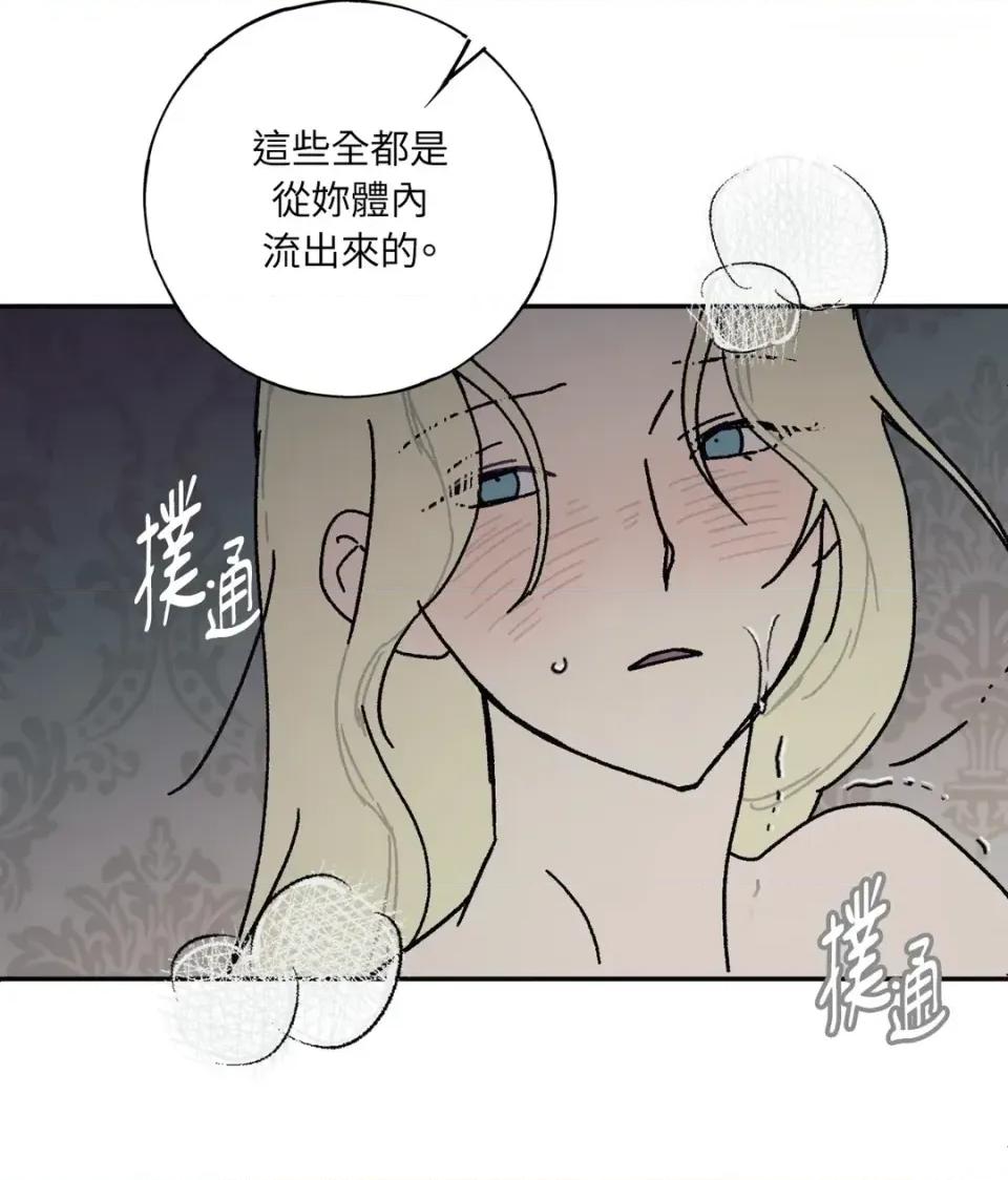幽影貴婦的哀愁 幽影貴婦的哀愁-第15話 第57页
