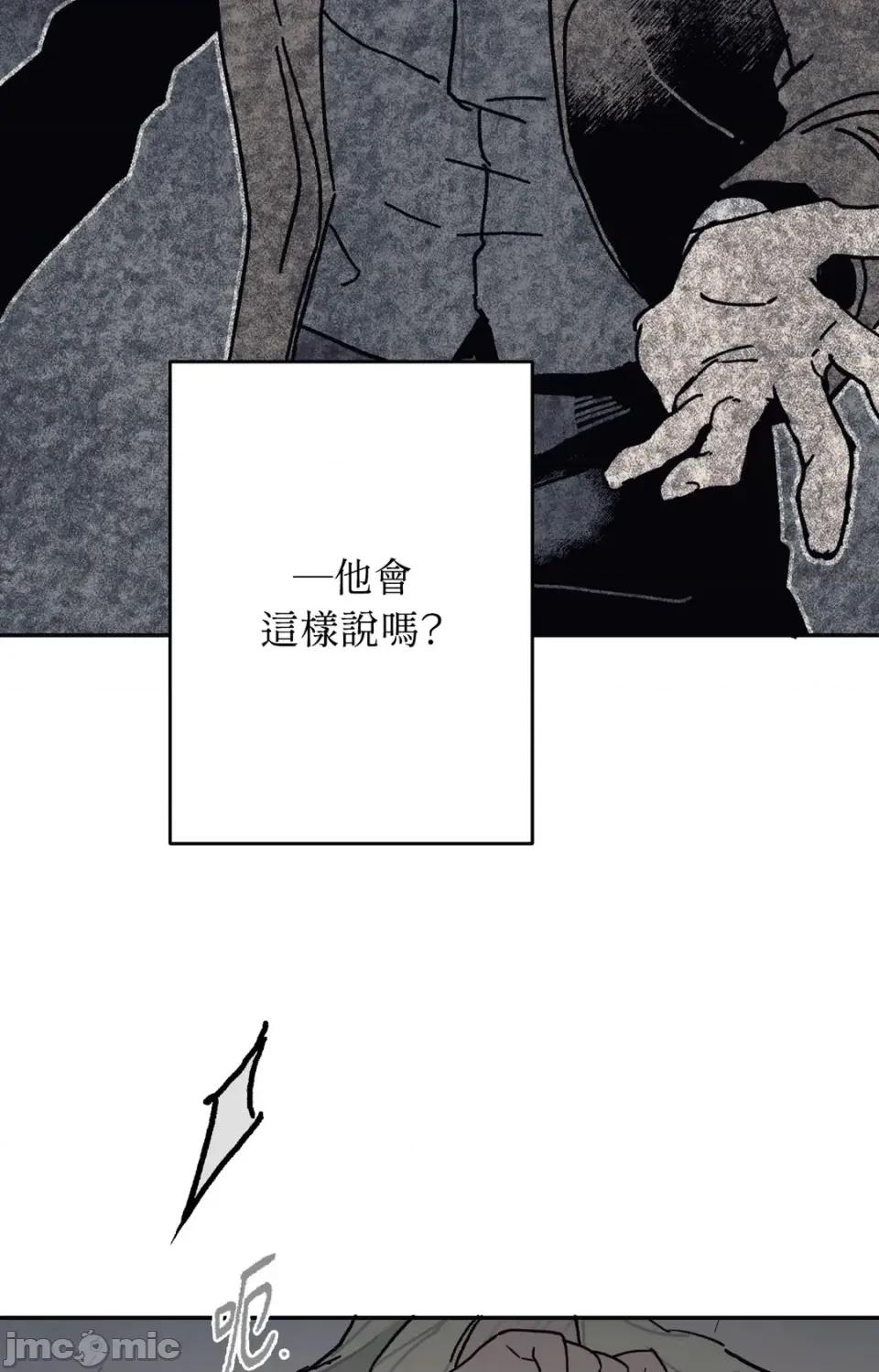 幽影貴婦的哀愁 幽影貴婦的哀愁-第15話 第80页