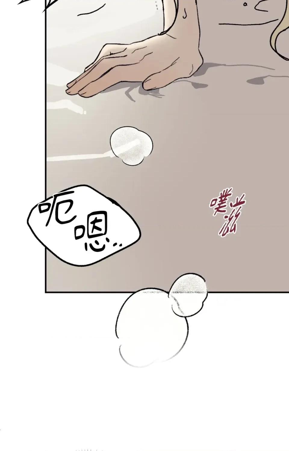 幽影貴婦的哀愁 幽影貴婦的哀愁-第16話 第3页