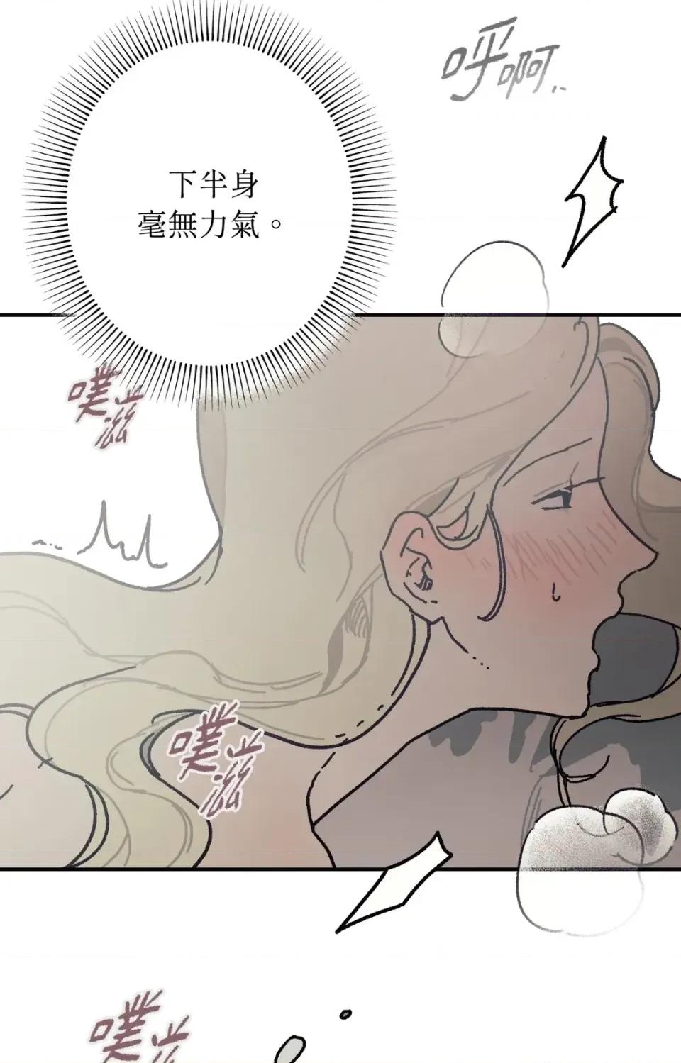 幽影貴婦的哀愁 幽影貴婦的哀愁-第16話 第4页