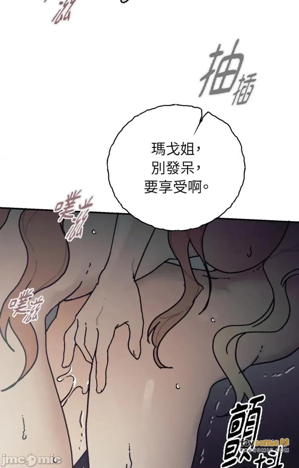 幽影貴婦的哀愁 幽影貴婦的哀愁-第16話 第5页