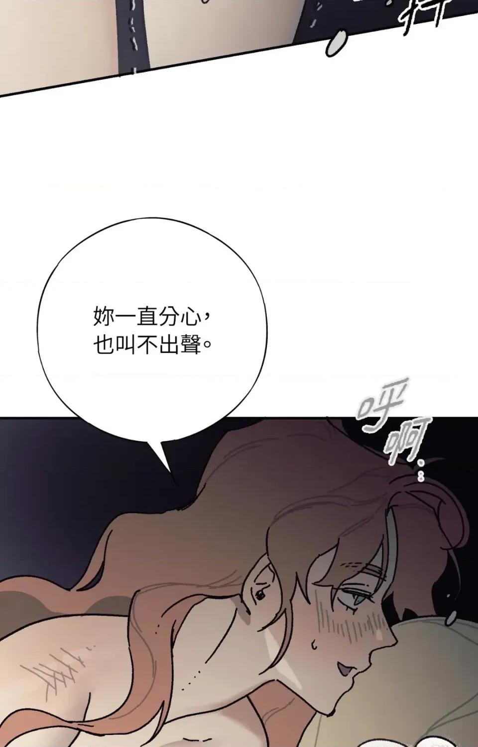 幽影貴婦的哀愁 幽影貴婦的哀愁-第16話 第6页