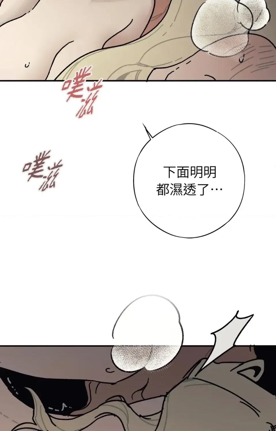幽影貴婦的哀愁 幽影貴婦的哀愁-第16話 第7页