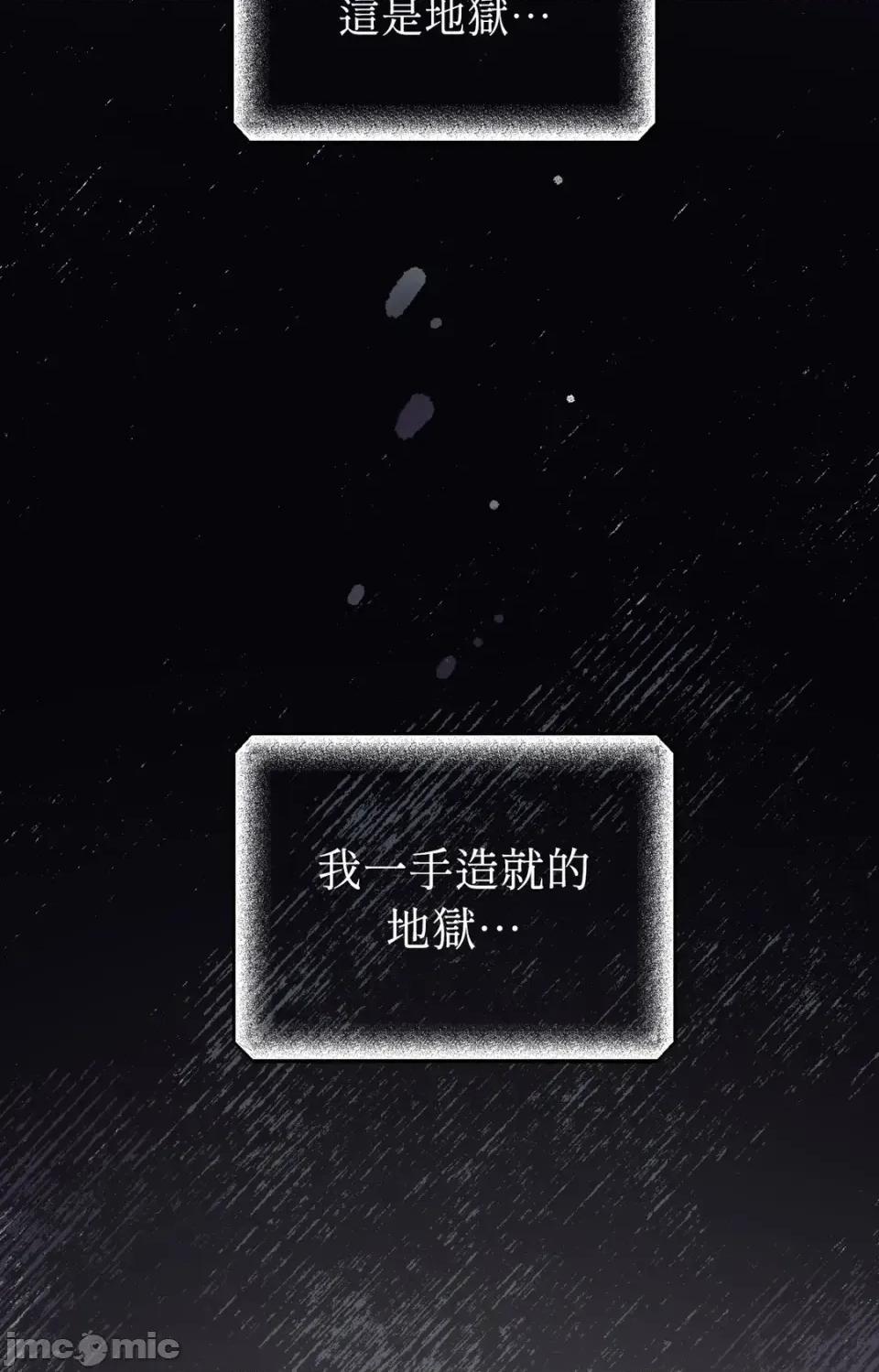 幽影貴婦的哀愁 幽影貴婦的哀愁-第16話 第10页