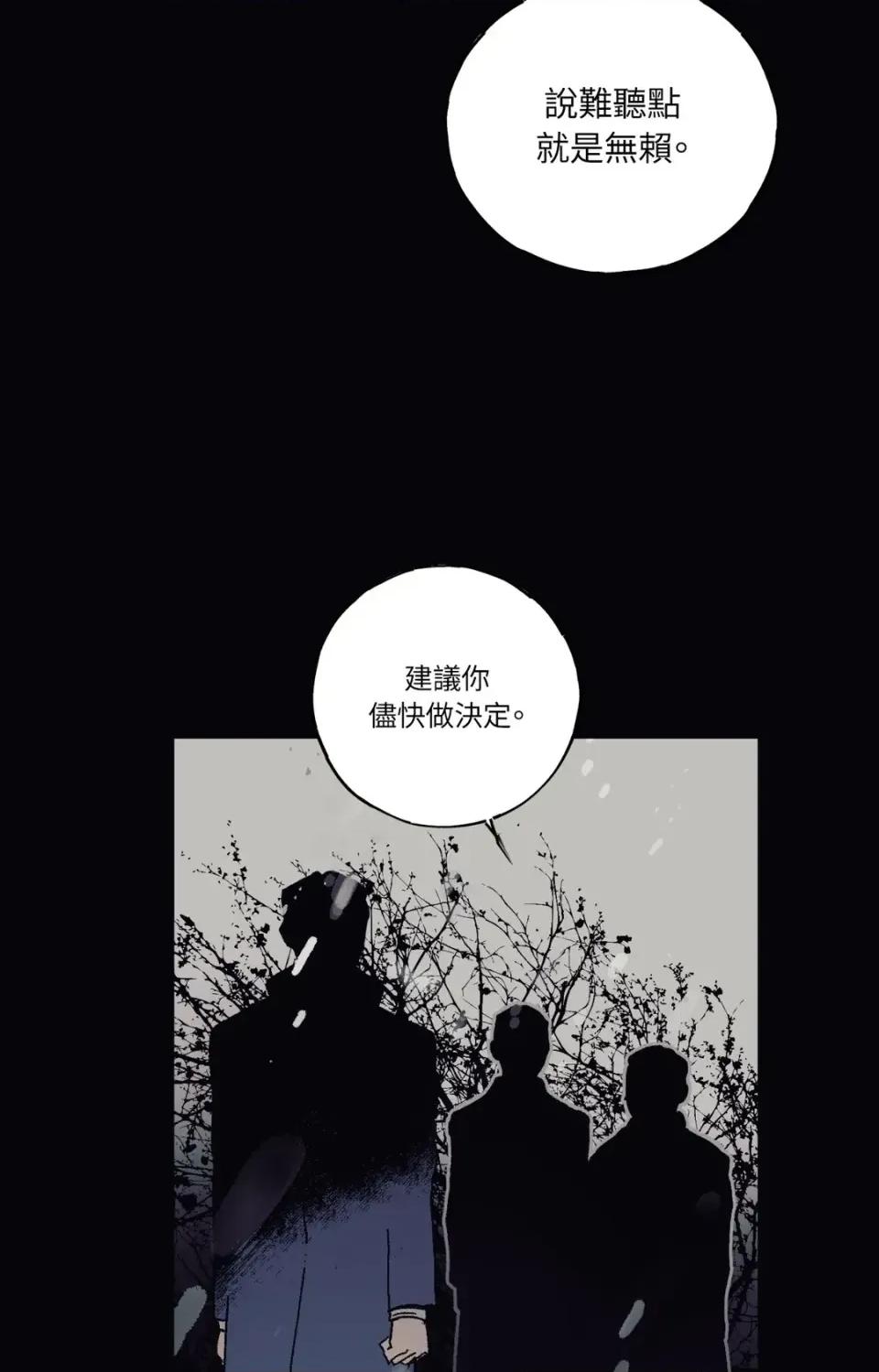 幽影貴婦的哀愁 幽影貴婦的哀愁-第16話 第22页