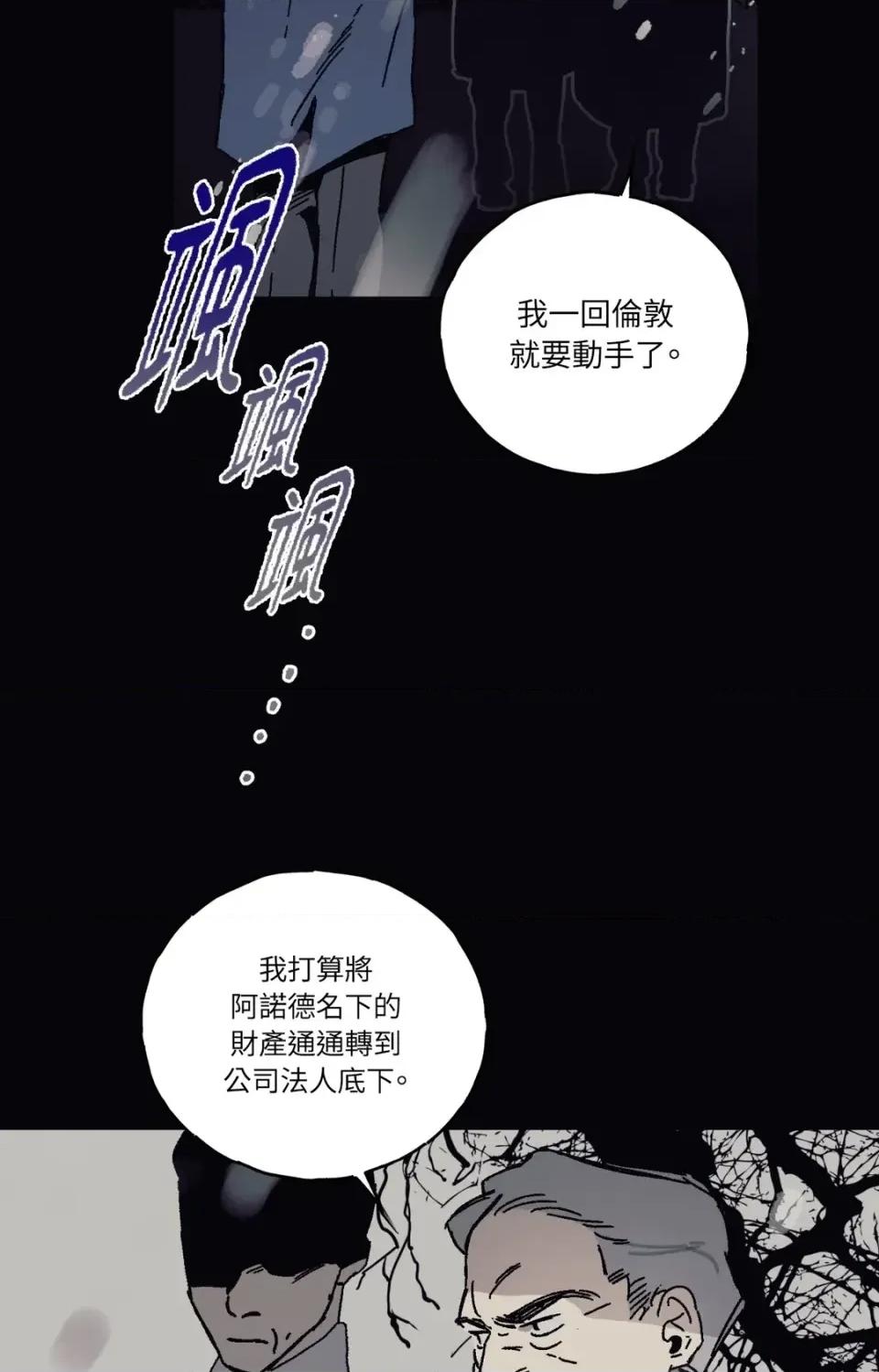 幽影貴婦的哀愁 幽影貴婦的哀愁-第16話 第23页