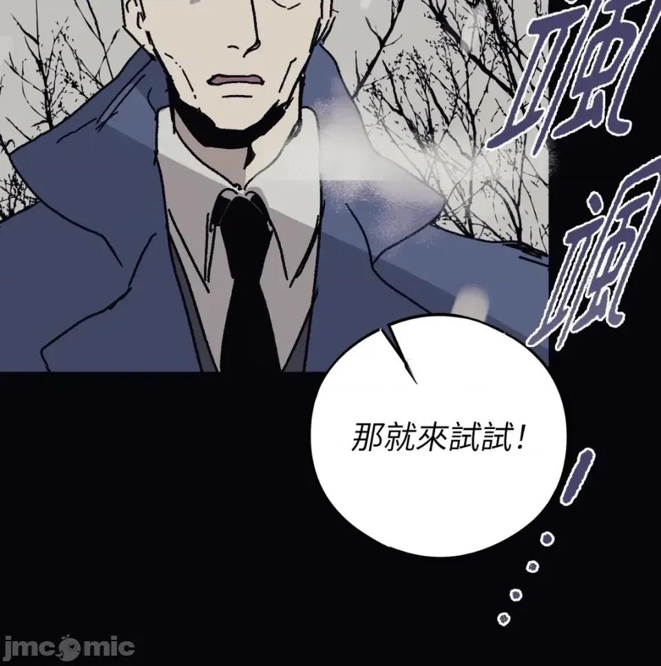 幽影貴婦的哀愁 幽影貴婦的哀愁-第16話 第25页