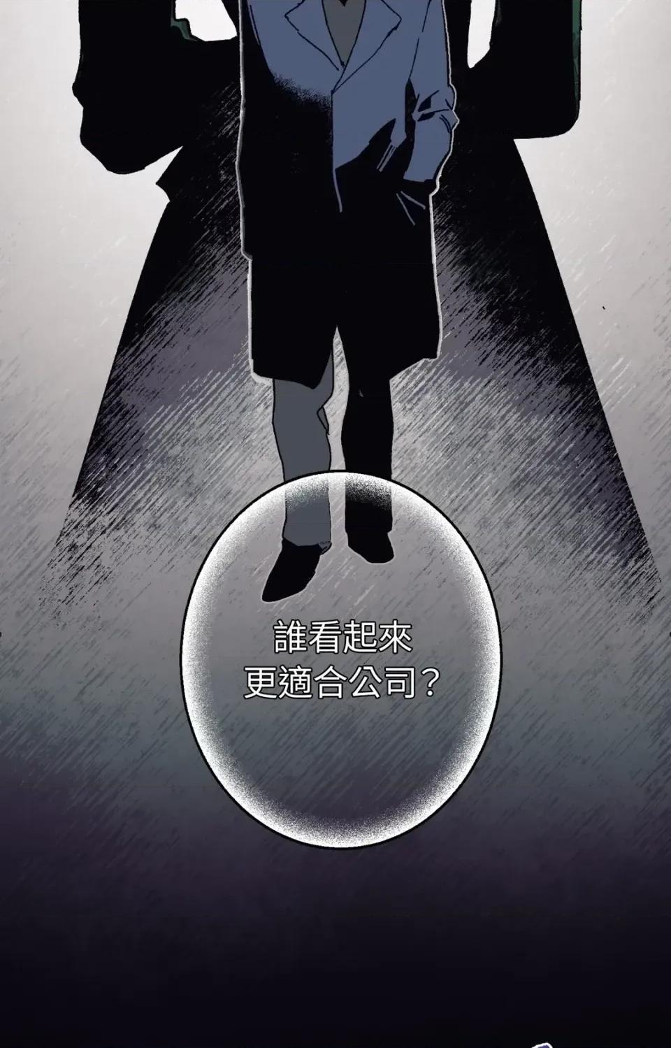 幽影貴婦的哀愁 幽影貴婦的哀愁-第16話 第28页