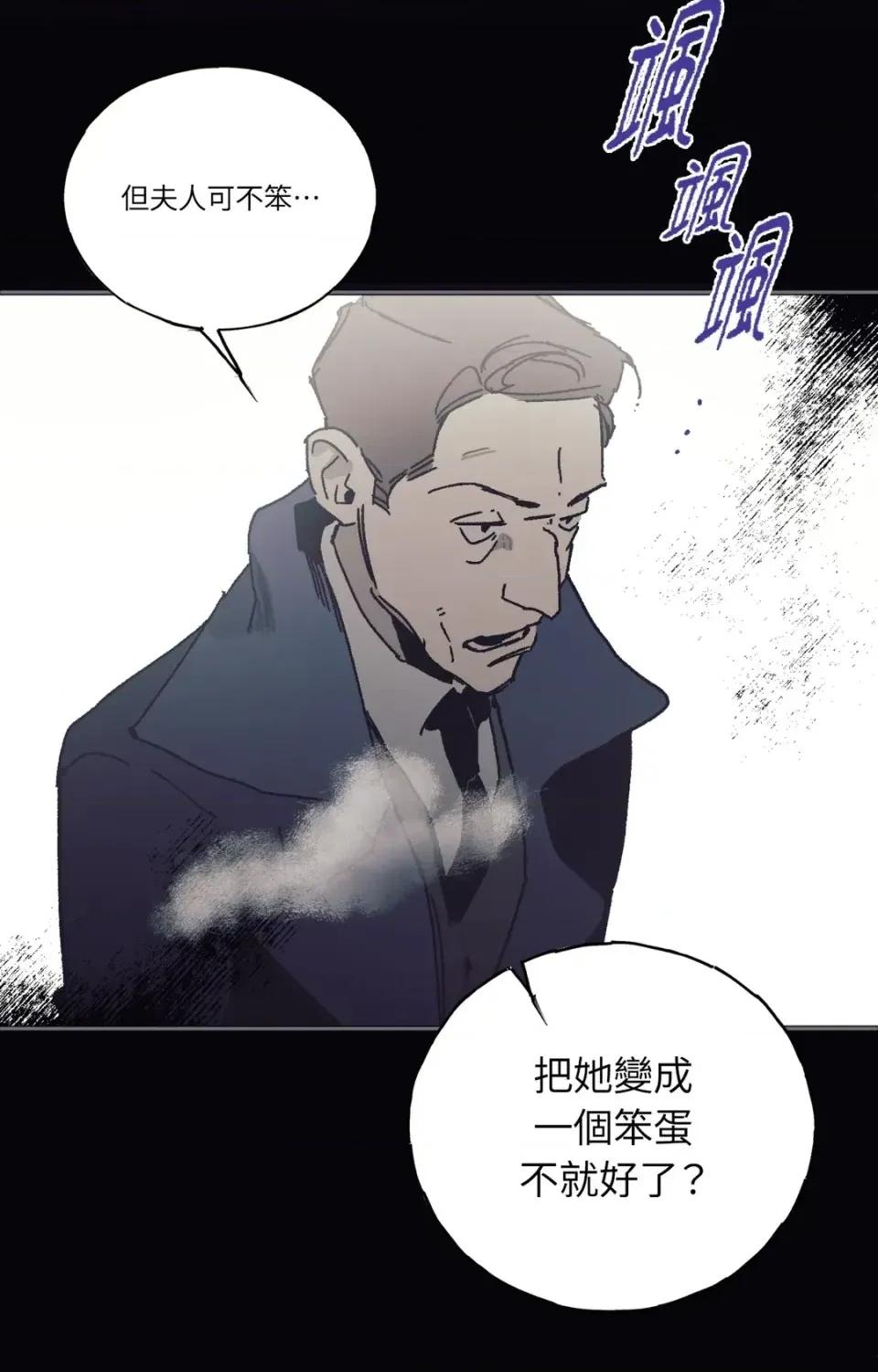 幽影貴婦的哀愁 幽影貴婦的哀愁-第16話 第29页