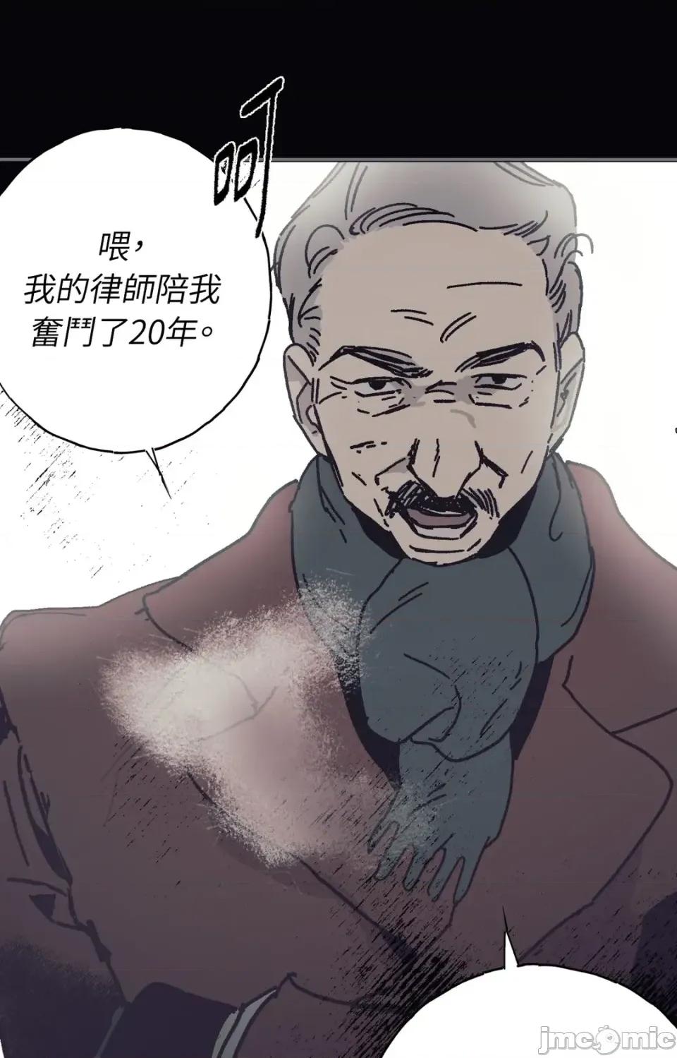 幽影貴婦的哀愁 幽影貴婦的哀愁-第16話 第30页