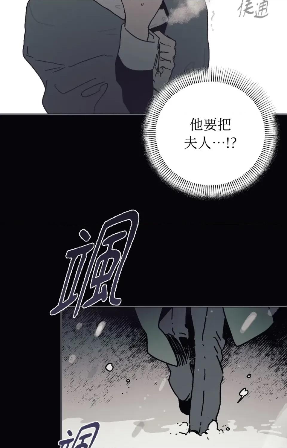 幽影貴婦的哀愁 幽影貴婦的哀愁-第16話 第32页