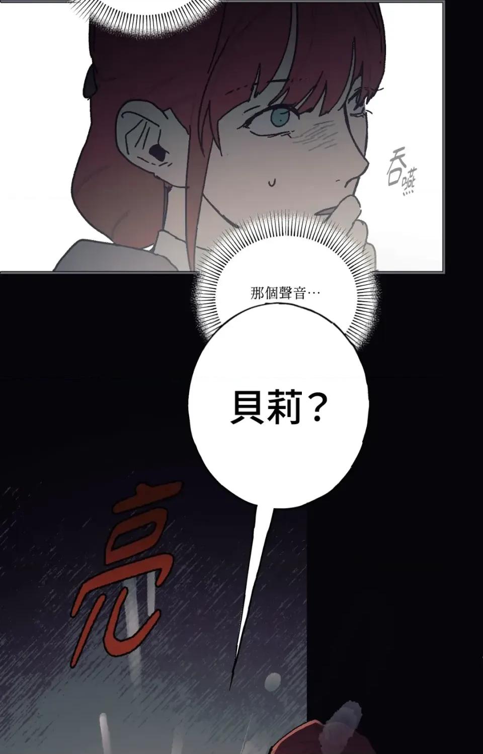 幽影貴婦的哀愁 幽影貴婦的哀愁-第16話 第34页