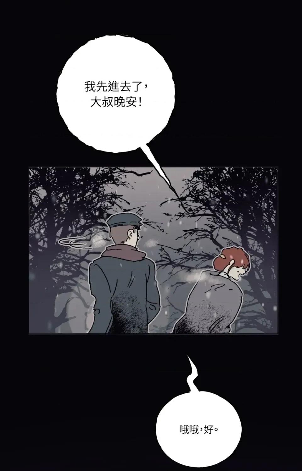 幽影貴婦的哀愁 幽影貴婦的哀愁-第16話 第37页