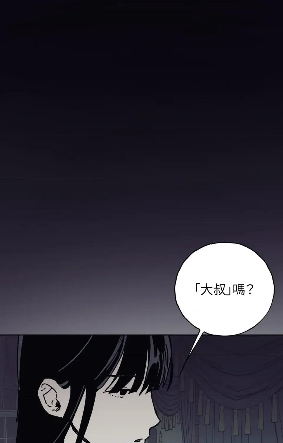 幽影貴婦的哀愁 幽影貴婦的哀愁-第16話 第38页