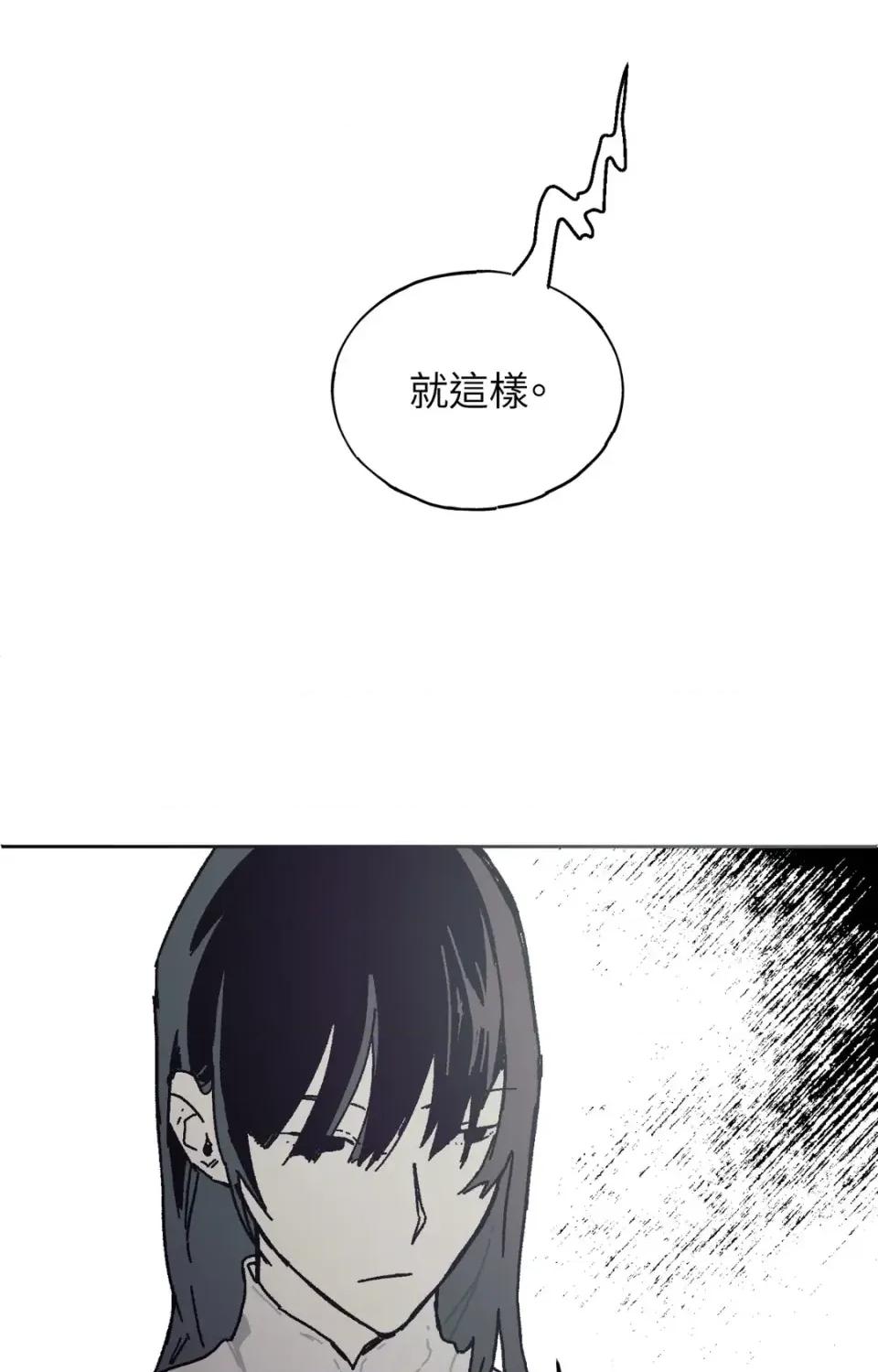 幽影貴婦的哀愁 幽影貴婦的哀愁-第16話 第43页