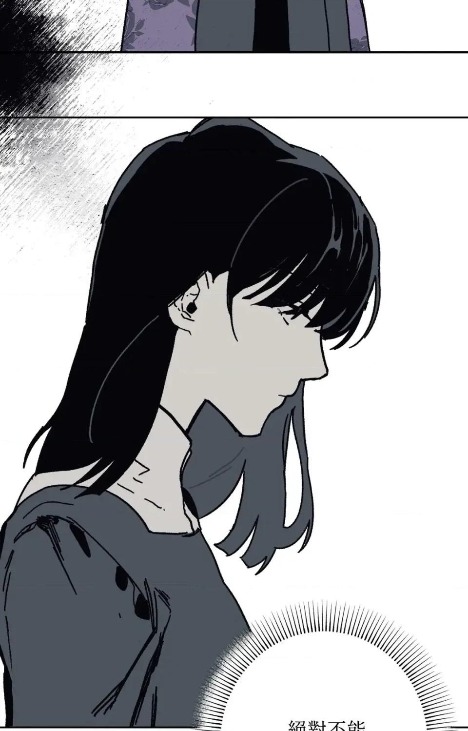 幽影貴婦的哀愁 幽影貴婦的哀愁-第16話 第47页
