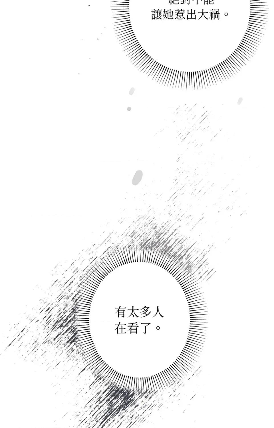 幽影貴婦的哀愁 幽影貴婦的哀愁-第16話 第48页