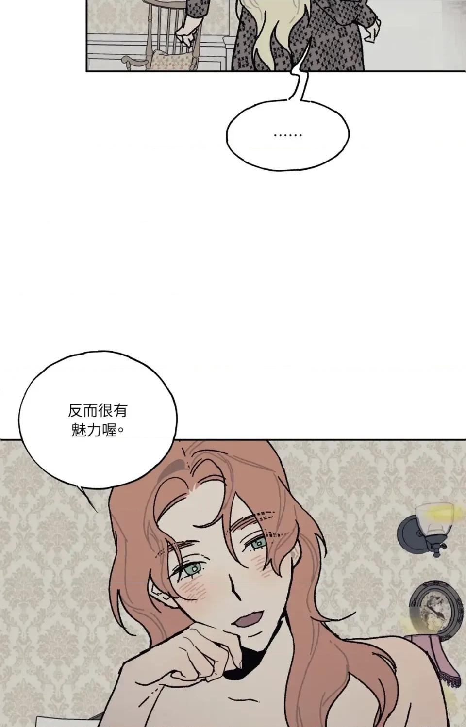 幽影貴婦的哀愁 幽影貴婦的哀愁-第16話 第52页