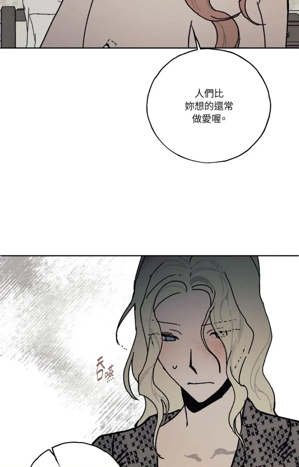 幽影貴婦的哀愁 幽影貴婦的哀愁-第16話 第53页
