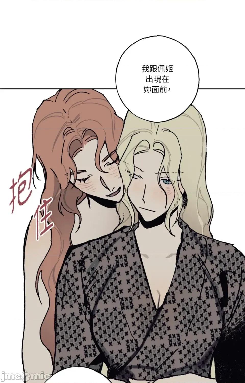 幽影貴婦的哀愁 幽影貴婦的哀愁-第16話 第55页
