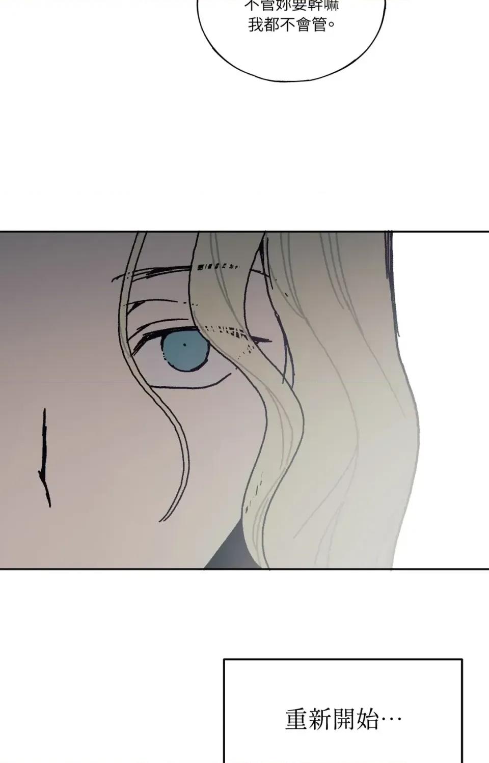 幽影貴婦的哀愁 幽影貴婦的哀愁-第16話 第64页