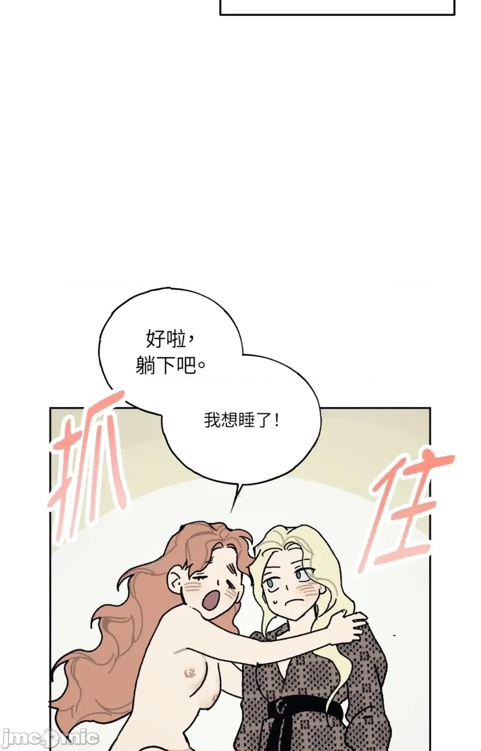 幽影貴婦的哀愁 幽影貴婦的哀愁-第16話 第65页