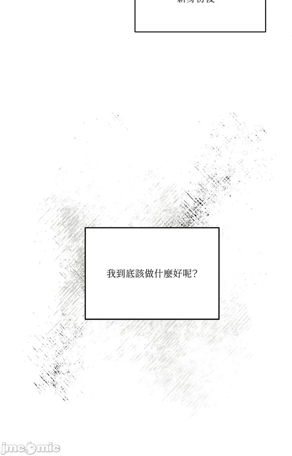 幽影貴婦的哀愁 幽影貴婦的哀愁-第16話 第70页